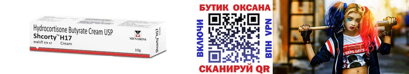 где найти   Шумиха  Бутират бутандиол 