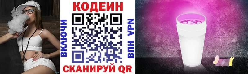 Кодеин напиток Lean (лин)  Шумиха 