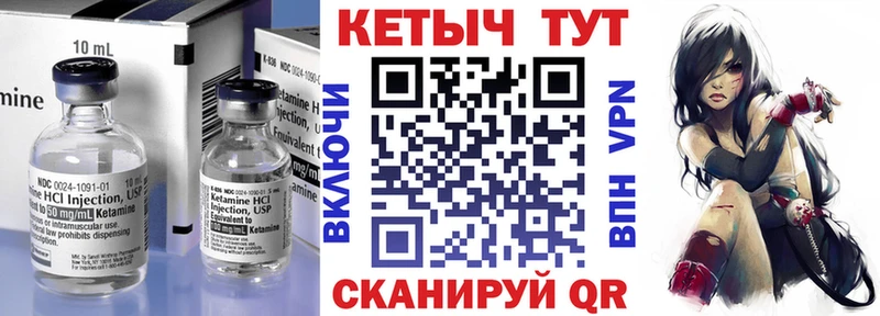 Кетамин ketamine  Шумиха 