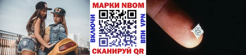 mega рабочий сайт  Шумиха  Марки NBOMe 1,8мг  где найти  